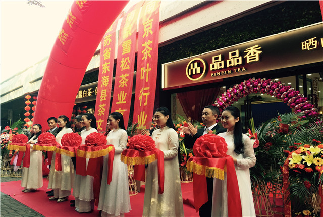 热烈祝贺品品香南京体验中心隆重开业！